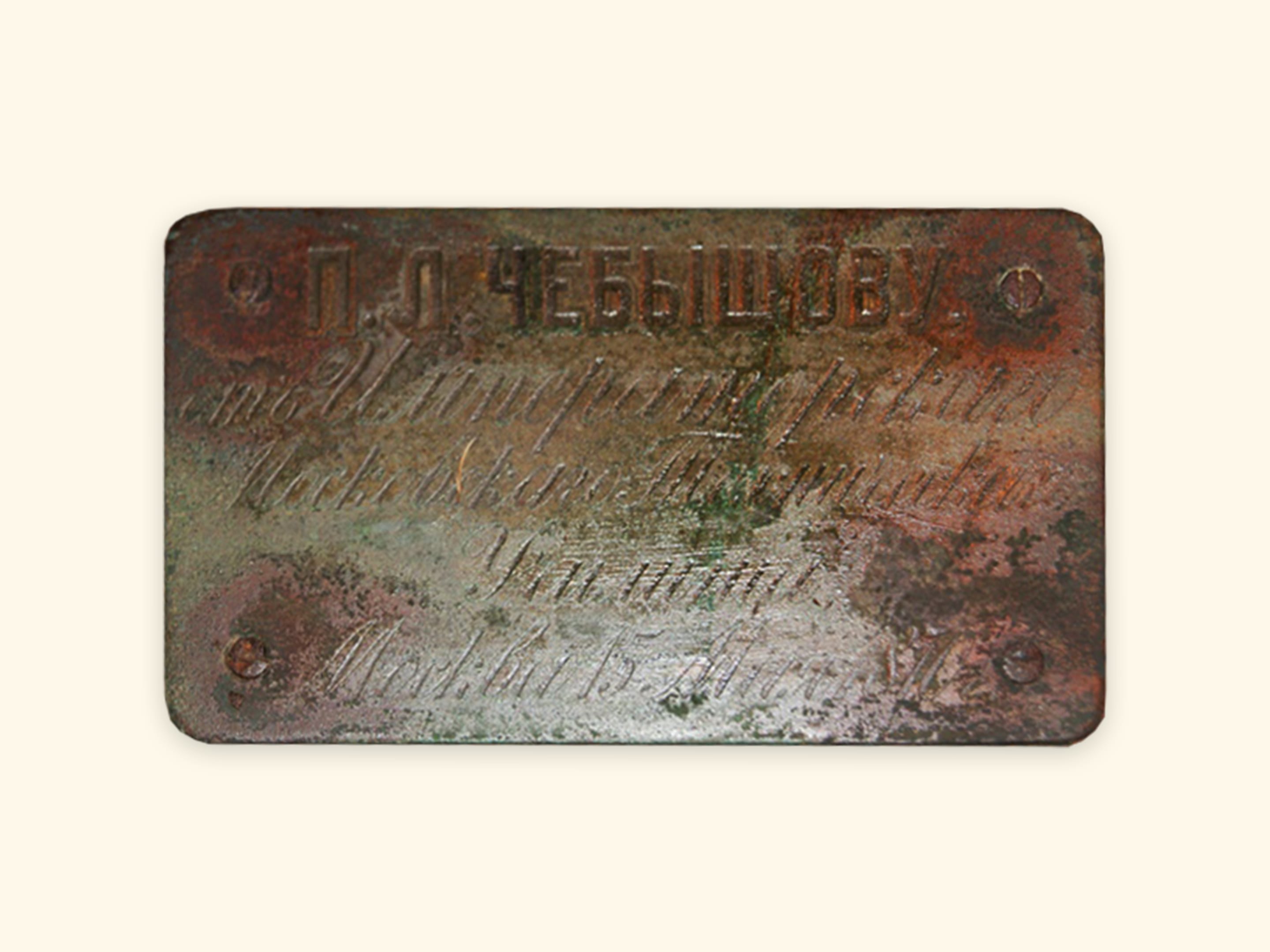 La table de la modèle (Science Museum, Londres)